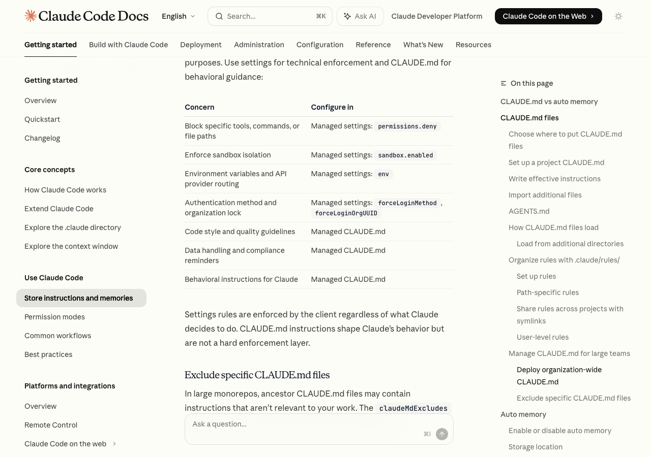 Claude Codeの公式ドキュメント、組織向けCLAUDE.md設定と管理の比較表(公式サイトより)