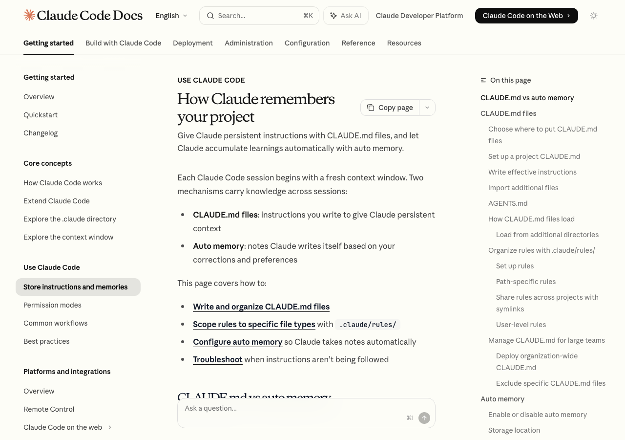 Claude Code公式ドキュメント「How Claude remembers your project」の概要ページ(公式サイトより)