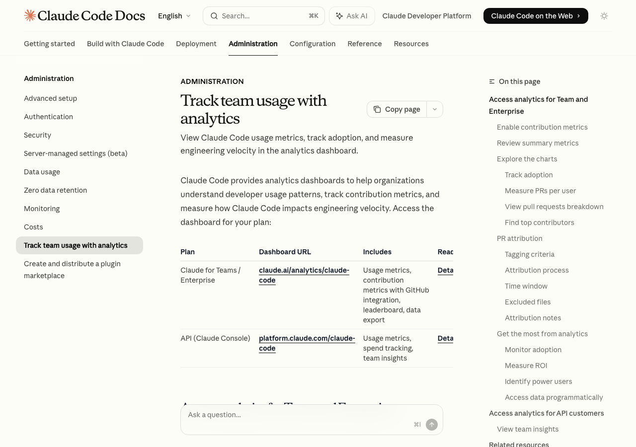 Claude CodeのTeam/Enterpriseプラン向けアナリティクスダッシュボード概要(公式ドキュメントより)